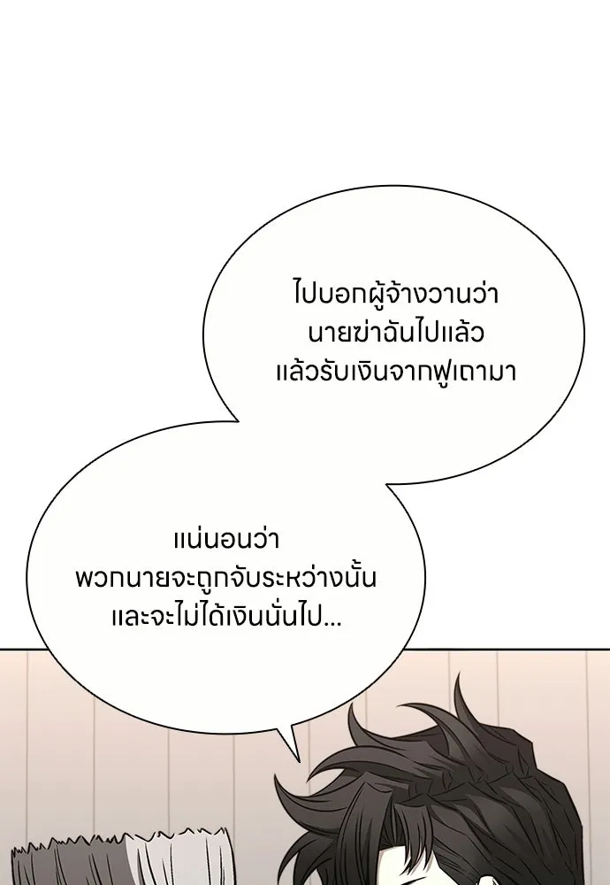The Former Mercenary’s Life as a Prosecutor ชีวิตอัยการของอดีตทหารรับจ้าง ตอนที่ 35 page 105