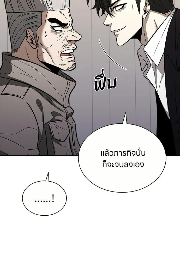 The Former Mercenary’s Life as a Prosecutor ชีวิตอัยการของอดีตทหารรับจ้าง ตอนที่ 35 page 106