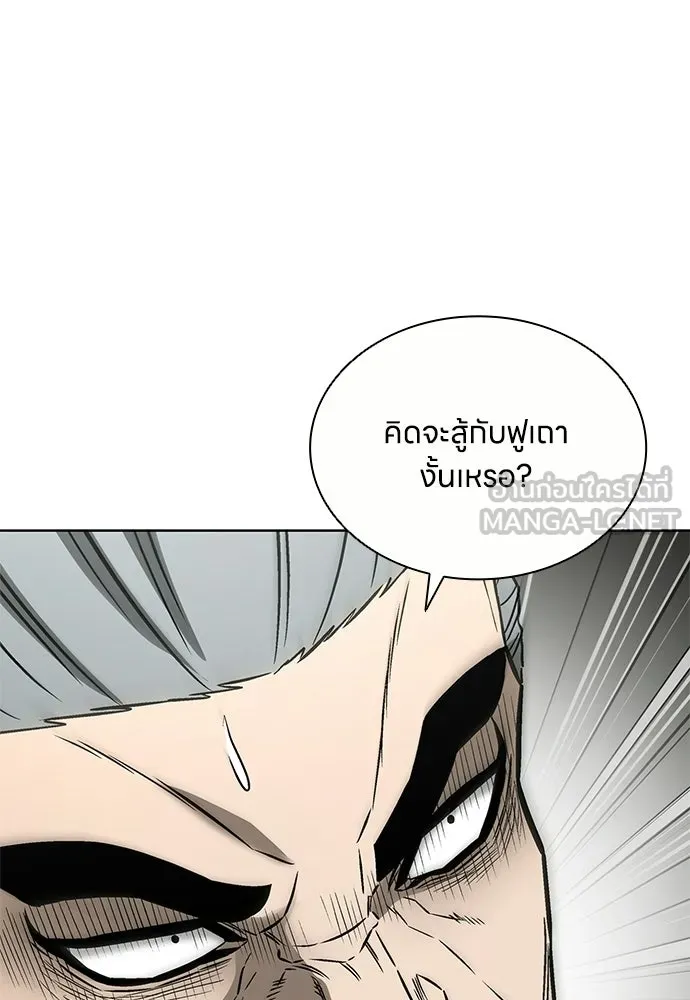 The Former Mercenary’s Life as a Prosecutor ชีวิตอัยการของอดีตทหารรับจ้าง ตอนที่ 35 page 107