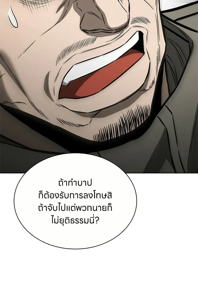 The Former Mercenary’s Life as a Prosecutor ชีวิตอัยการของอดีตทหารรับจ้าง ตอนที่ 35 page 108