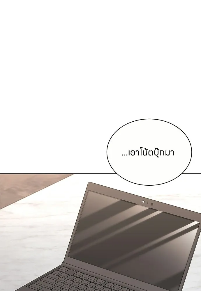 The Former Mercenary’s Life as a Prosecutor ชีวิตอัยการของอดีตทหารรับจ้าง ตอนที่ 35 page 109