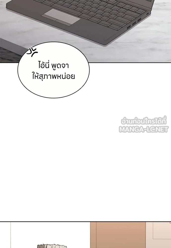 The Former Mercenary’s Life as a Prosecutor ชีวิตอัยการของอดีตทหารรับจ้าง ตอนที่ 35 page 110