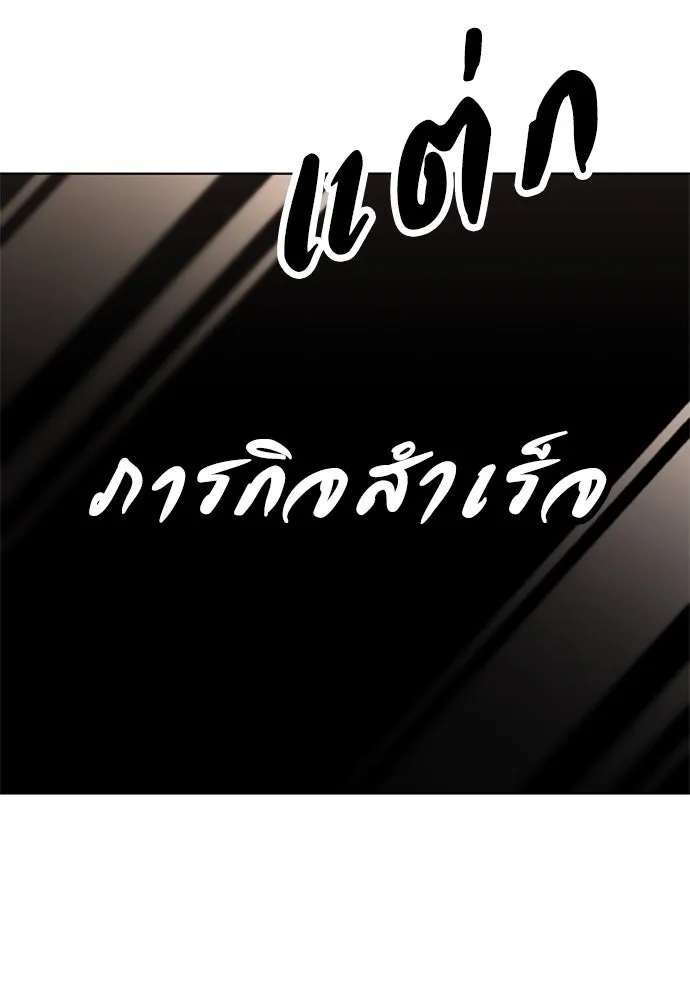 The Former Mercenary’s Life as a Prosecutor ชีวิตอัยการของอดีตทหารรับจ้าง ตอนที่ 35 page 112