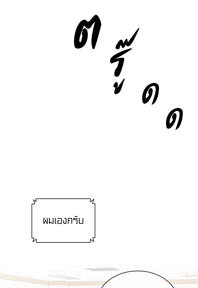 The Former Mercenary’s Life as a Prosecutor ชีวิตอัยการของอดีตทหารรับจ้าง ตอนที่ 35 page 114