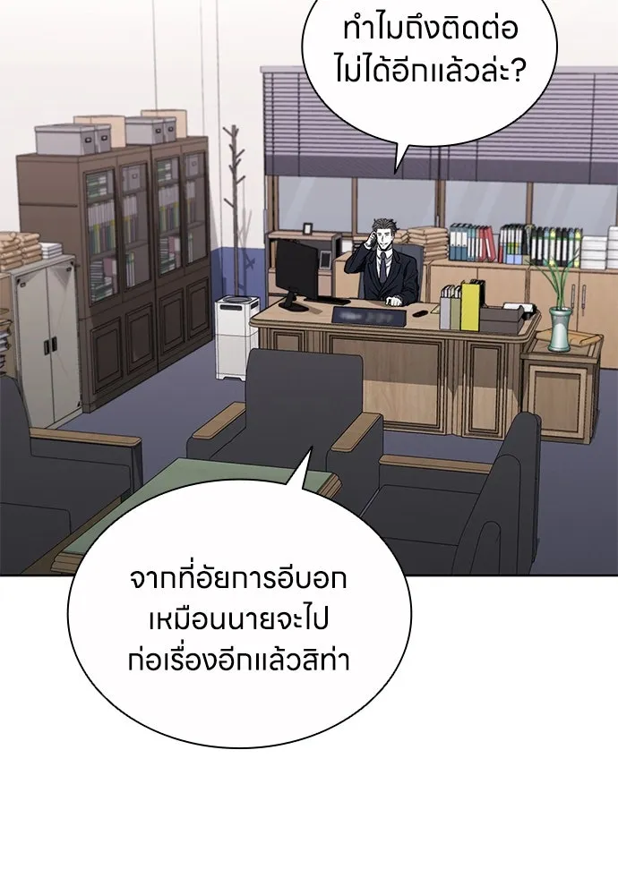 The Former Mercenary’s Life as a Prosecutor ชีวิตอัยการของอดีตทหารรับจ้าง ตอนที่ 35 page 115