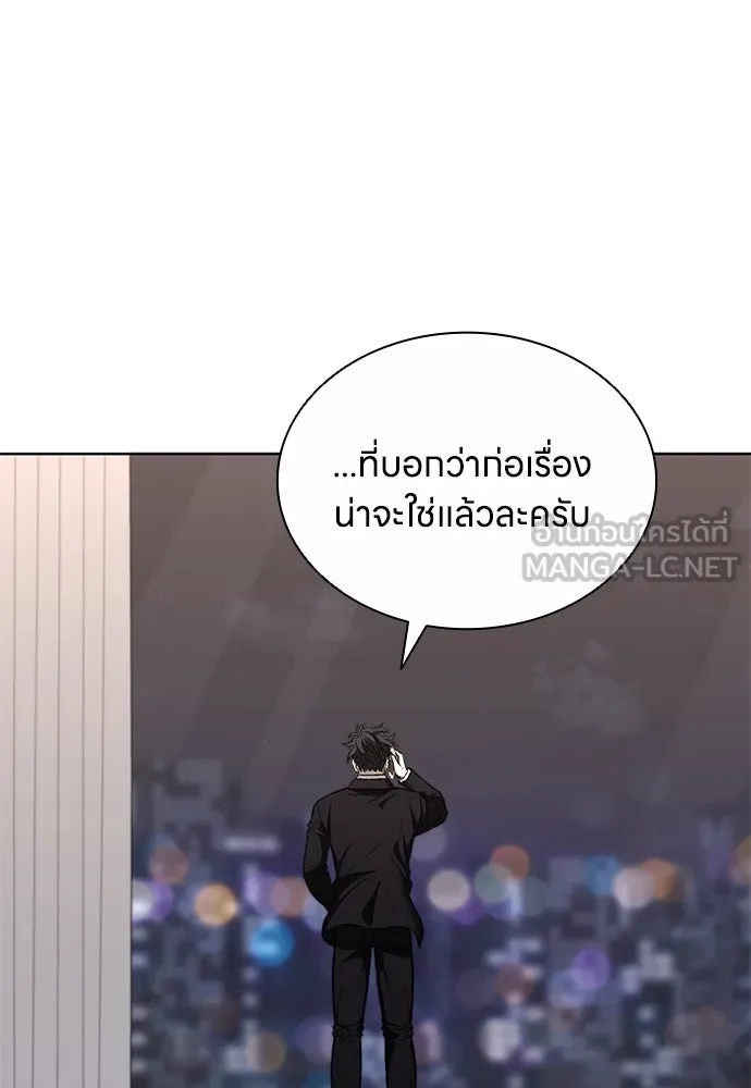 The Former Mercenary’s Life as a Prosecutor ชีวิตอัยการของอดีตทหารรับจ้าง ตอนที่ 35 page 116