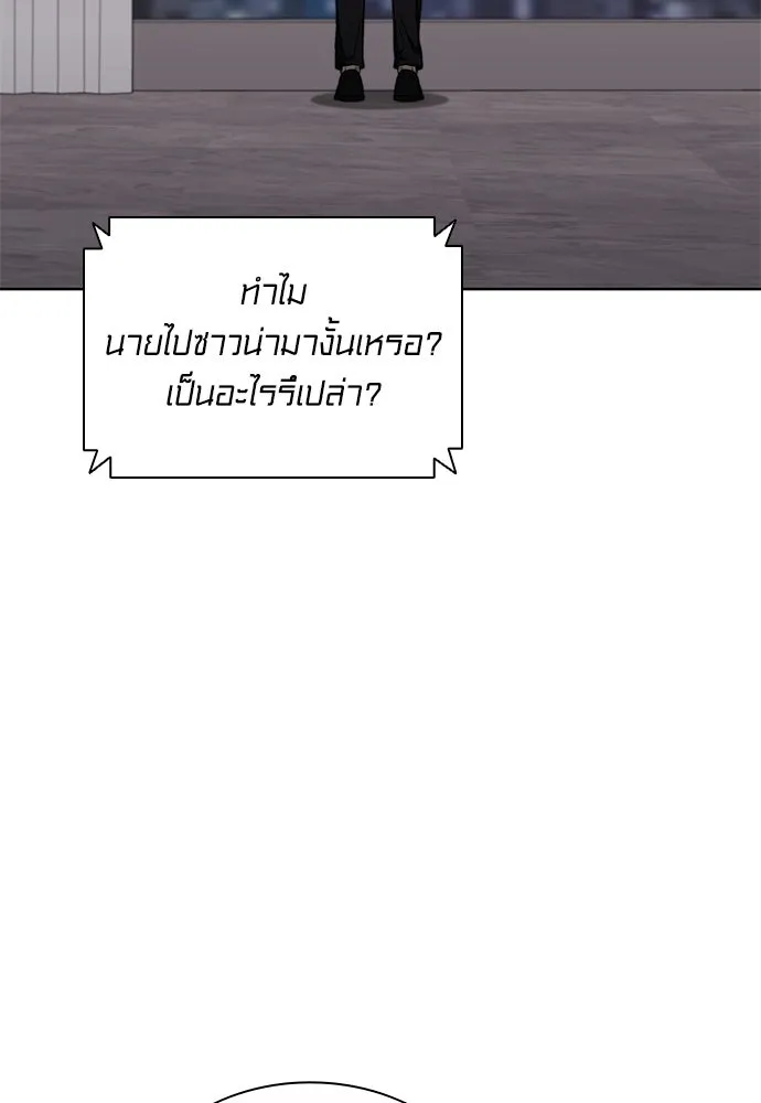 The Former Mercenary’s Life as a Prosecutor ชีวิตอัยการของอดีตทหารรับจ้าง ตอนที่ 35 page 117