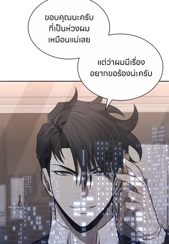 The Former Mercenary’s Life as a Prosecutor ชีวิตอัยการของอดีตทหารรับจ้าง ตอนที่ 35 page 118