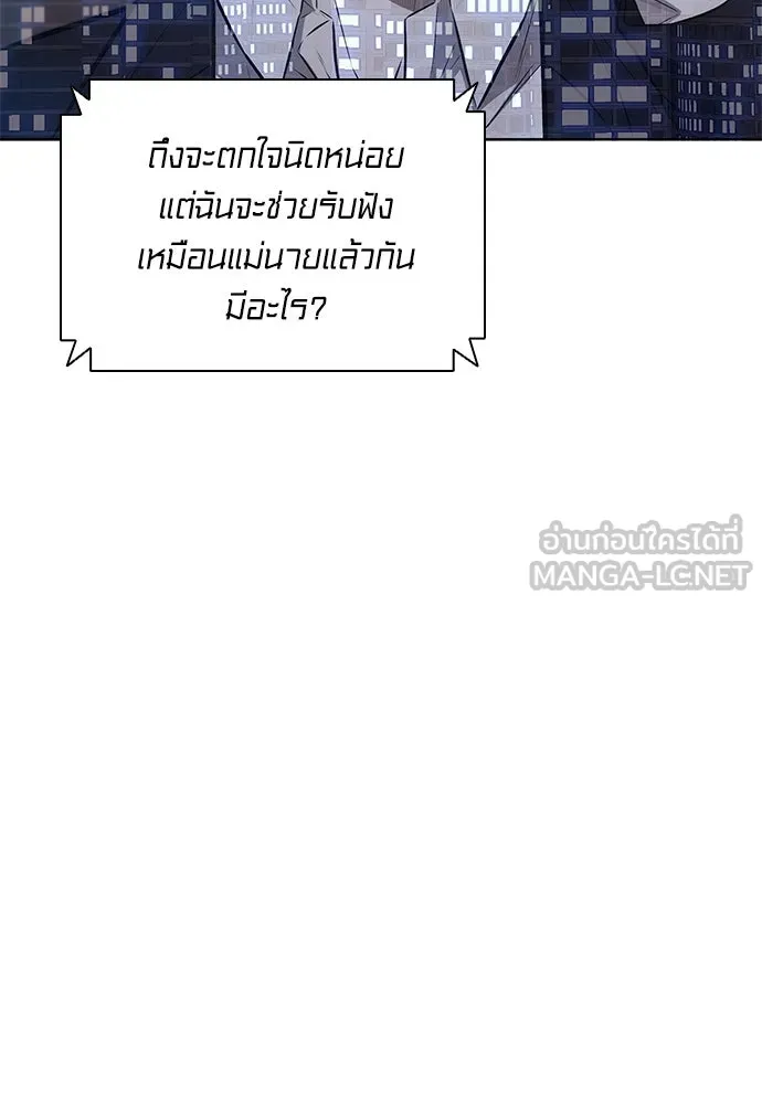 The Former Mercenary’s Life as a Prosecutor ชีวิตอัยการของอดีตทหารรับจ้าง ตอนที่ 35 page 119