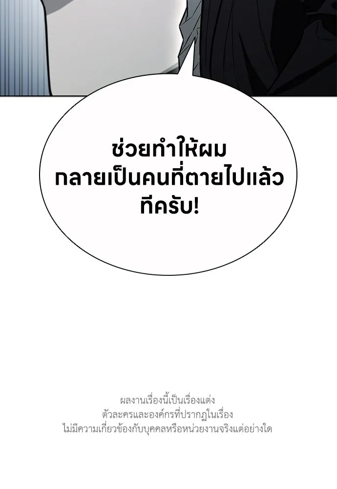 The Former Mercenary’s Life as a Prosecutor ชีวิตอัยการของอดีตทหารรับจ้าง ตอนที่ 35 page 121