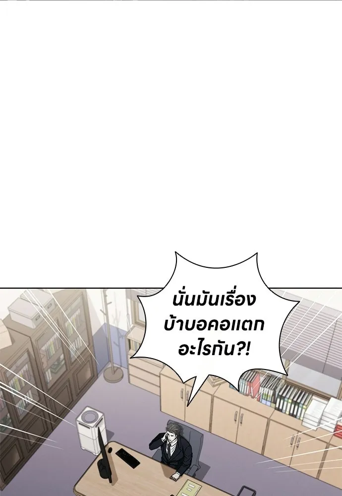 The Former Mercenary’s Life as a Prosecutor ชีวิตอัยการของอดีตทหารรับจ้าง ตอนที่ 36 page 1