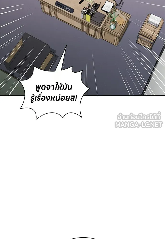 The Former Mercenary’s Life as a Prosecutor ชีวิตอัยการของอดีตทหารรับจ้าง ตอนที่ 36 page 2