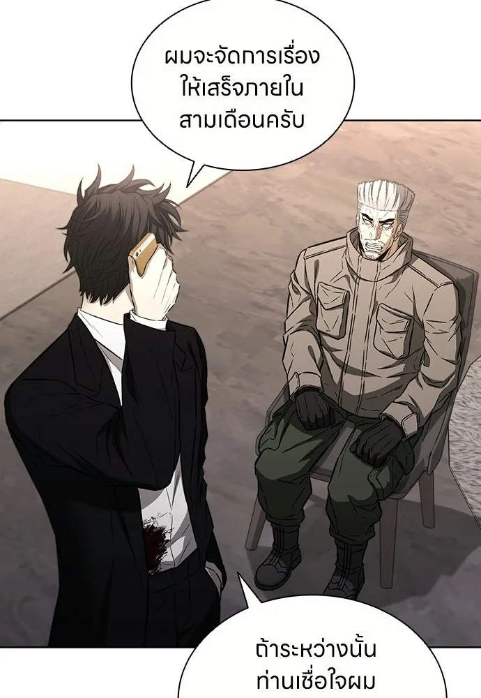 The Former Mercenary’s Life as a Prosecutor ชีวิตอัยการของอดีตทหารรับจ้าง ตอนที่ 36 page 3