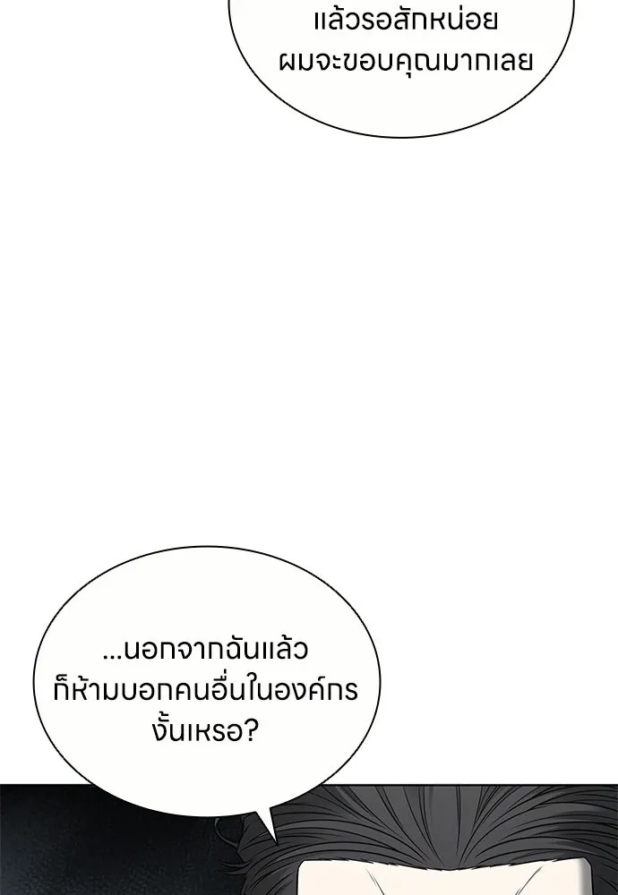 The Former Mercenary’s Life as a Prosecutor ชีวิตอัยการของอดีตทหารรับจ้าง ตอนที่ 36 page 4