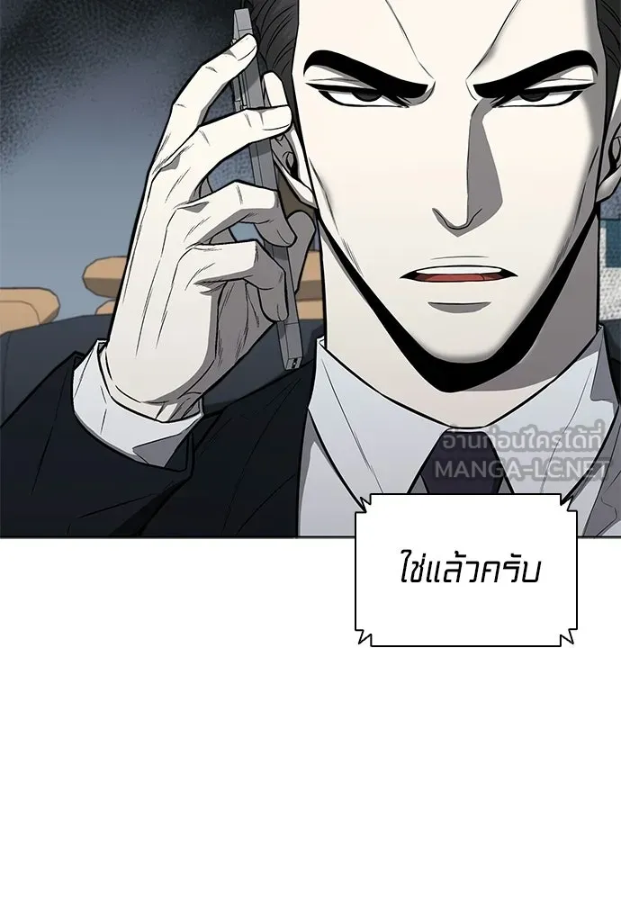 The Former Mercenary’s Life as a Prosecutor ชีวิตอัยการของอดีตทหารรับจ้าง ตอนที่ 36 page 5
