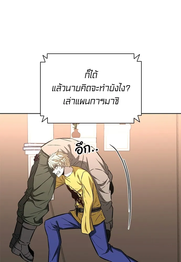 The Former Mercenary’s Life as a Prosecutor ชีวิตอัยการของอดีตทหารรับจ้าง ตอนที่ 36 page 6