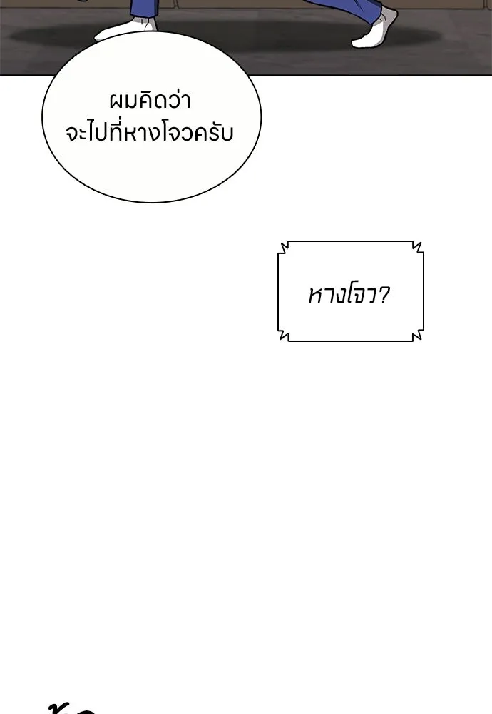 The Former Mercenary’s Life as a Prosecutor ชีวิตอัยการของอดีตทหารรับจ้าง ตอนที่ 36 page 7