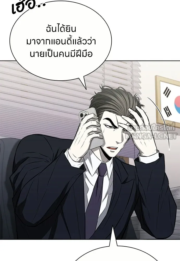 The Former Mercenary’s Life as a Prosecutor ชีวิตอัยการของอดีตทหารรับจ้าง ตอนที่ 36 page 8