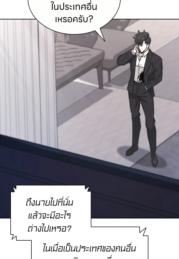 The Former Mercenary’s Life as a Prosecutor ชีวิตอัยการของอดีตทหารรับจ้าง ตอนที่ 36 page 10