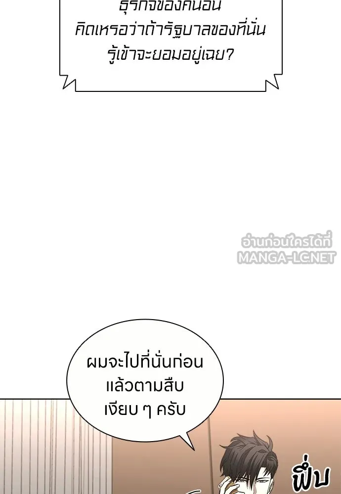 The Former Mercenary’s Life as a Prosecutor ชีวิตอัยการของอดีตทหารรับจ้าง ตอนที่ 36 page 11