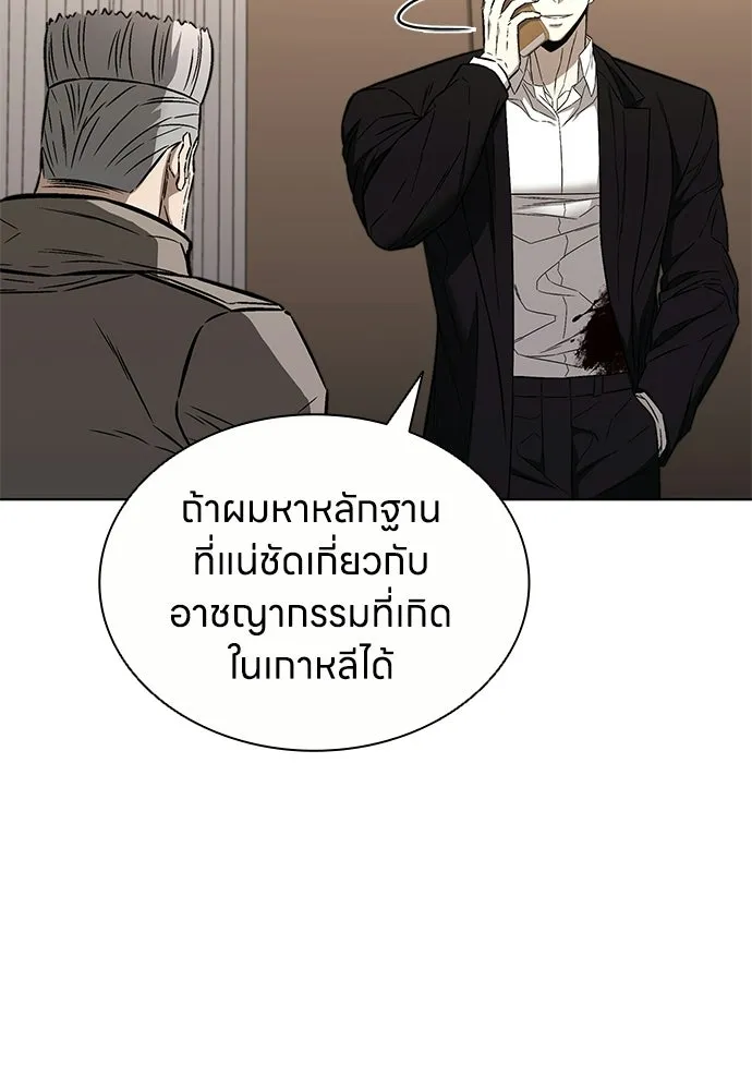 The Former Mercenary’s Life as a Prosecutor ชีวิตอัยการของอดีตทหารรับจ้าง ตอนที่ 36 page 12