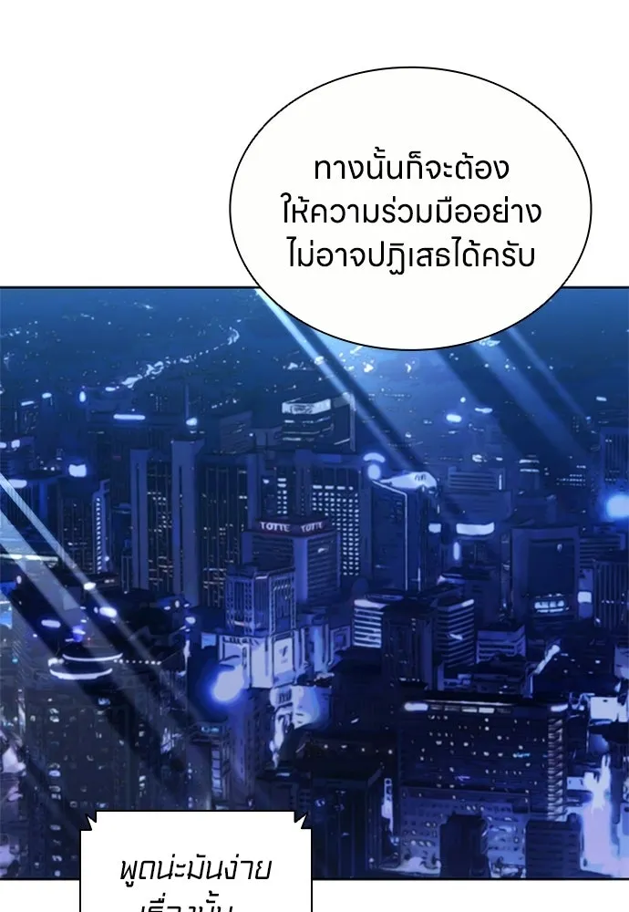 The Former Mercenary’s Life as a Prosecutor ชีวิตอัยการของอดีตทหารรับจ้าง ตอนที่ 36 page 13