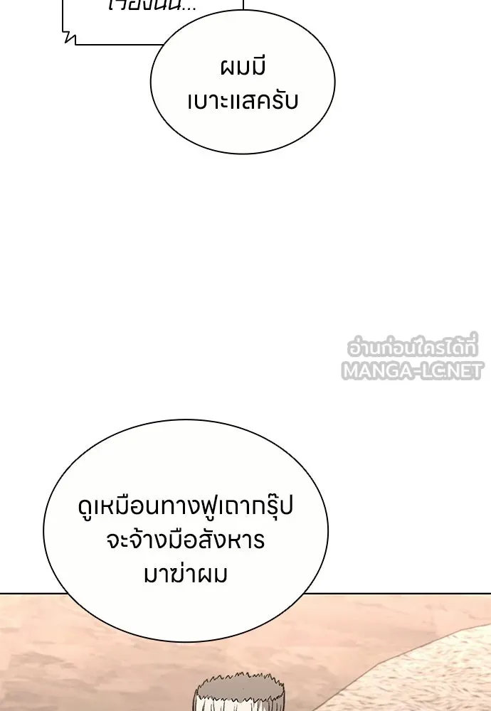 The Former Mercenary’s Life as a Prosecutor ชีวิตอัยการของอดีตทหารรับจ้าง ตอนที่ 36 page 14