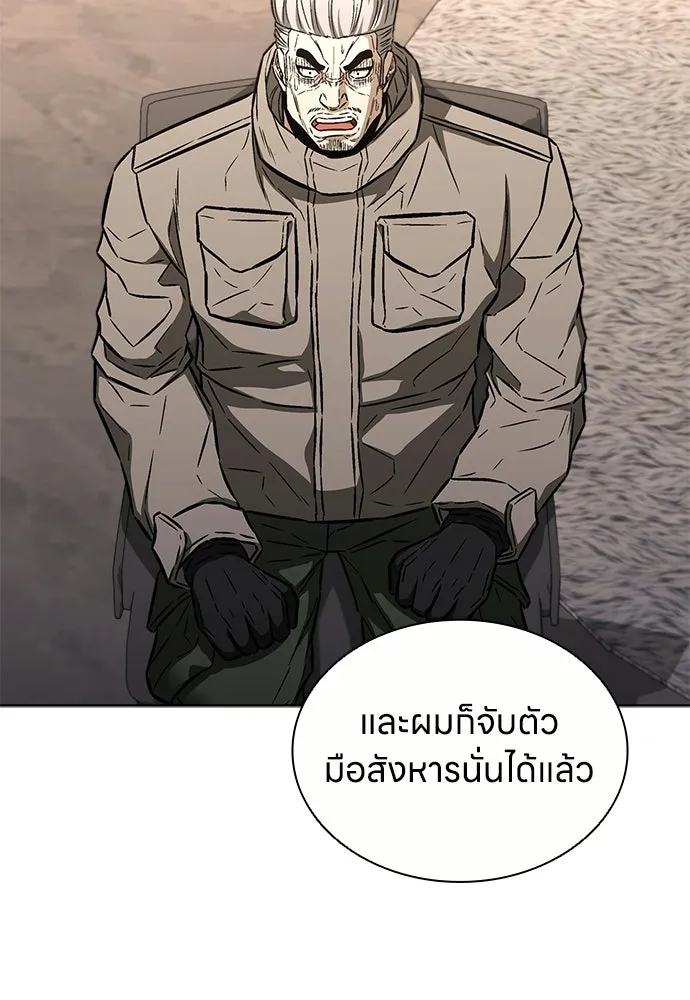The Former Mercenary’s Life as a Prosecutor ชีวิตอัยการของอดีตทหารรับจ้าง ตอนที่ 36 page 15