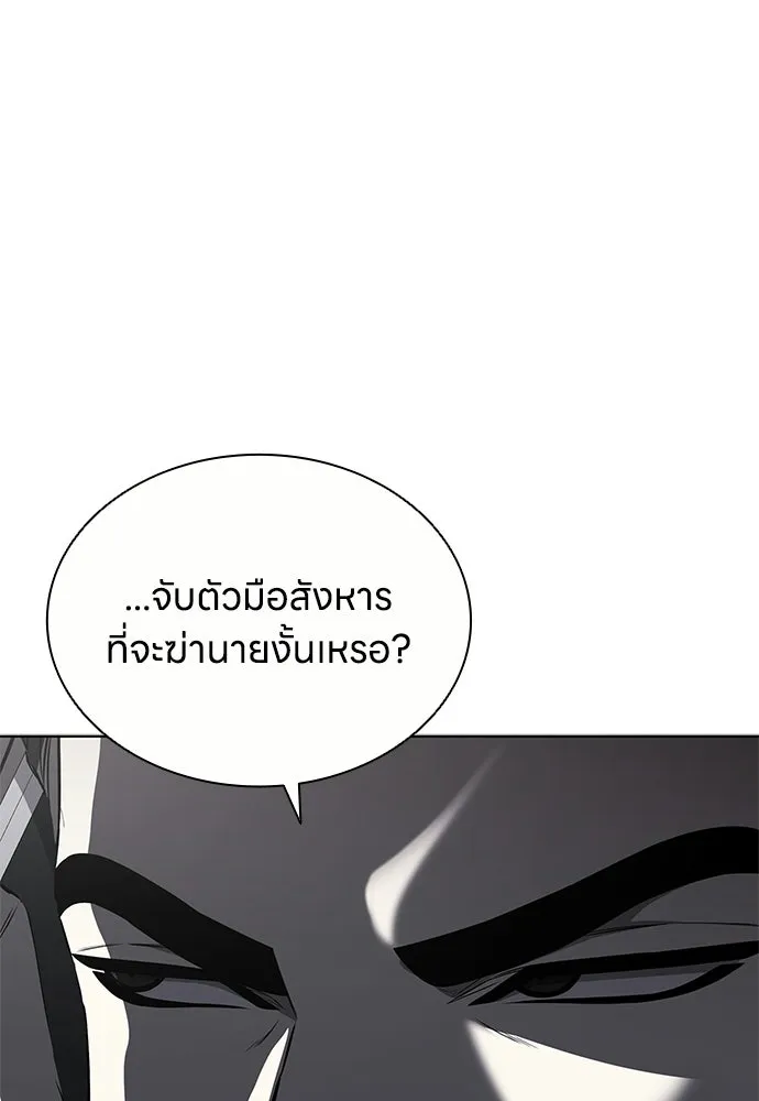 The Former Mercenary’s Life as a Prosecutor ชีวิตอัยการของอดีตทหารรับจ้าง ตอนที่ 36 page 16