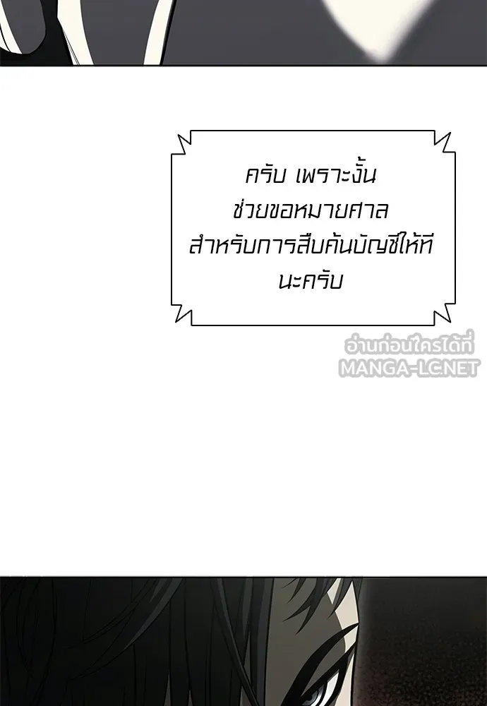 The Former Mercenary’s Life as a Prosecutor ชีวิตอัยการของอดีตทหารรับจ้าง ตอนที่ 36 page 17