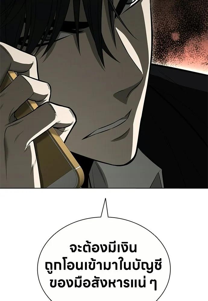 The Former Mercenary’s Life as a Prosecutor ชีวิตอัยการของอดีตทหารรับจ้าง ตอนที่ 36 page 18