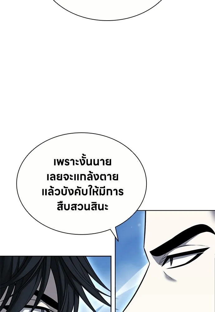 The Former Mercenary’s Life as a Prosecutor ชีวิตอัยการของอดีตทหารรับจ้าง ตอนที่ 36 page 19