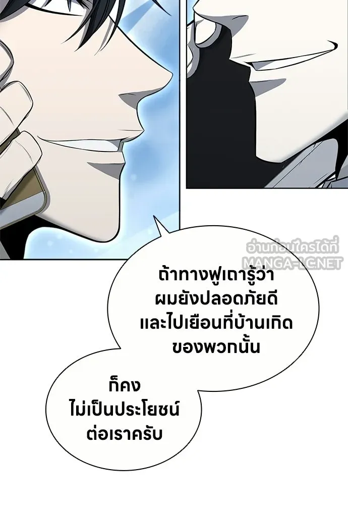 The Former Mercenary’s Life as a Prosecutor ชีวิตอัยการของอดีตทหารรับจ้าง ตอนที่ 36 page 20