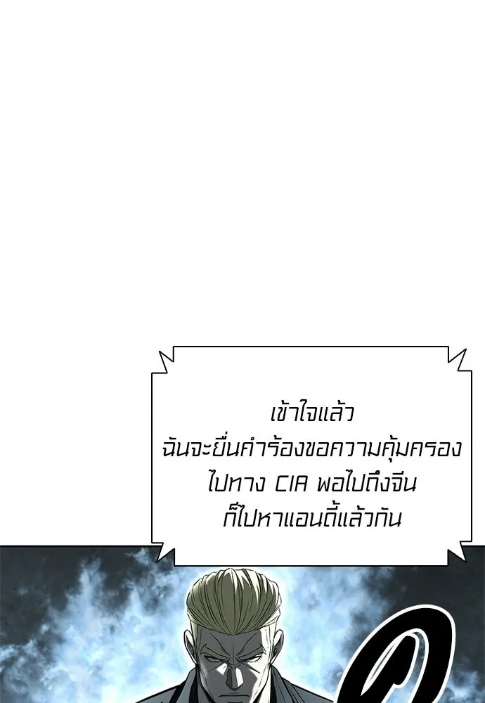 The Former Mercenary’s Life as a Prosecutor ชีวิตอัยการของอดีตทหารรับจ้าง ตอนที่ 36 page 21