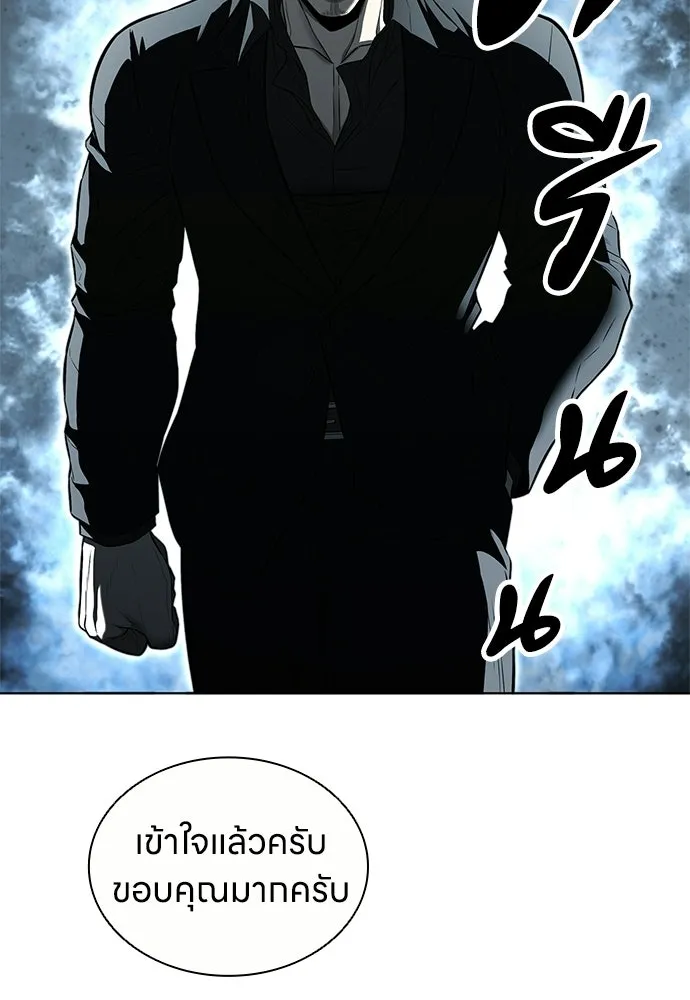 The Former Mercenary’s Life as a Prosecutor ชีวิตอัยการของอดีตทหารรับจ้าง ตอนที่ 36 page 22