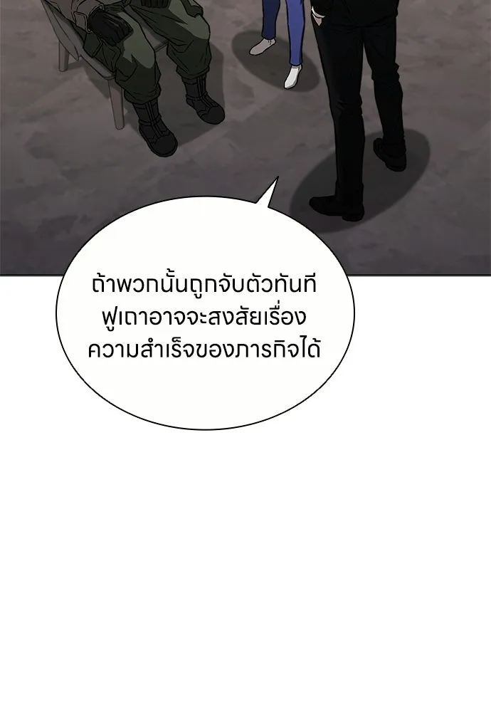 The Former Mercenary’s Life as a Prosecutor ชีวิตอัยการของอดีตทหารรับจ้าง ตอนที่ 36 page 24