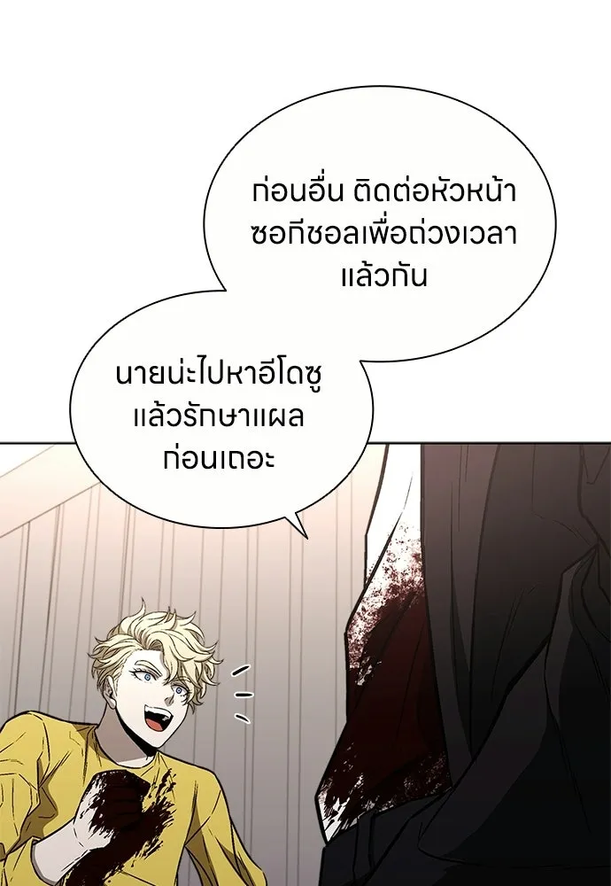 The Former Mercenary’s Life as a Prosecutor ชีวิตอัยการของอดีตทหารรับจ้าง ตอนที่ 36 page 25