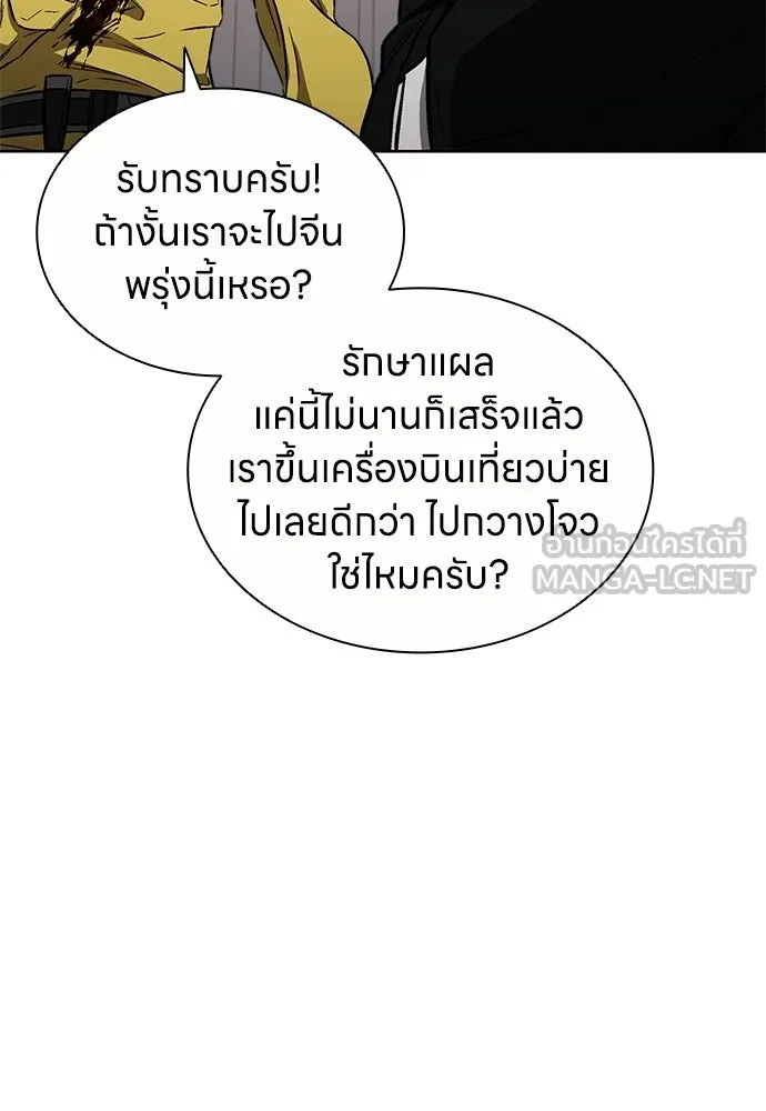 The Former Mercenary’s Life as a Prosecutor ชีวิตอัยการของอดีตทหารรับจ้าง ตอนที่ 36 page 26