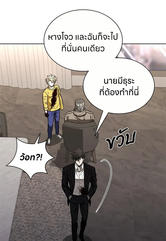 The Former Mercenary’s Life as a Prosecutor ชีวิตอัยการของอดีตทหารรับจ้าง ตอนที่ 36 page 27