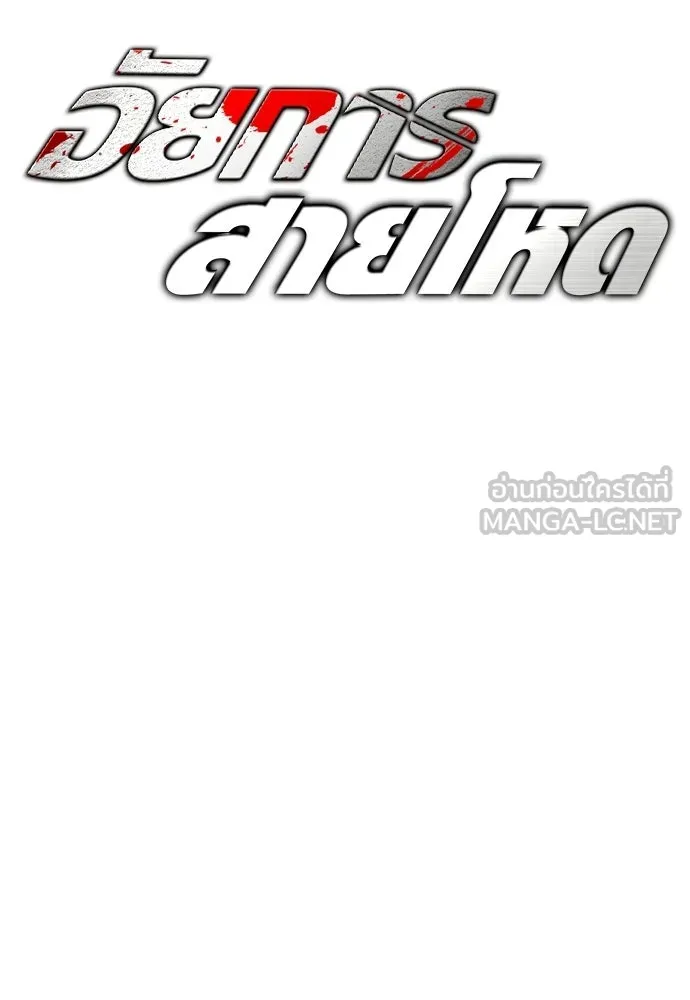 The Former Mercenary’s Life as a Prosecutor ชีวิตอัยการของอดีตทหารรับจ้าง ตอนที่ 36 page 29