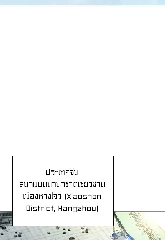 The Former Mercenary’s Life as a Prosecutor ชีวิตอัยการของอดีตทหารรับจ้าง ตอนที่ 36 page 31