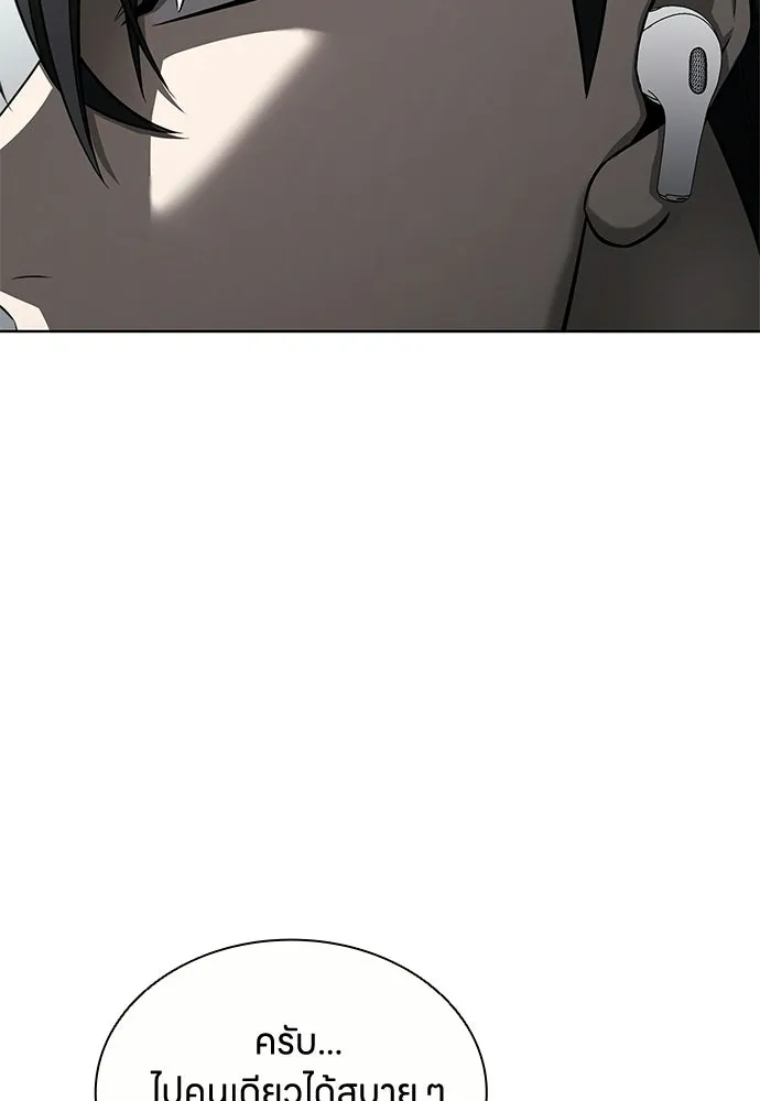 The Former Mercenary’s Life as a Prosecutor ชีวิตอัยการของอดีตทหารรับจ้าง ตอนที่ 36 page 39