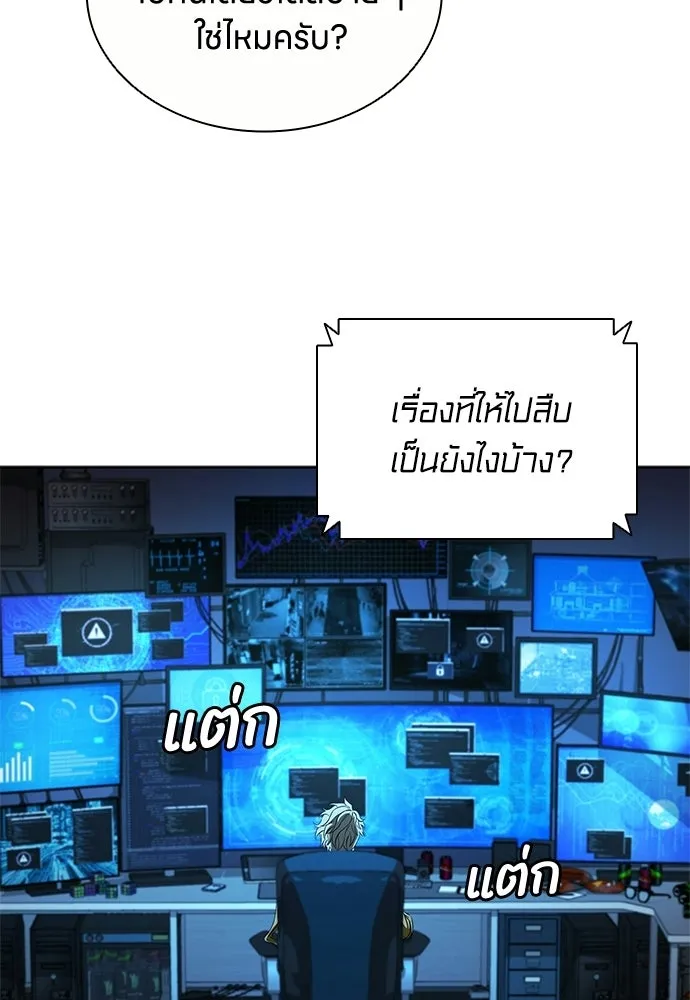 The Former Mercenary’s Life as a Prosecutor ชีวิตอัยการของอดีตทหารรับจ้าง ตอนที่ 36 page 40