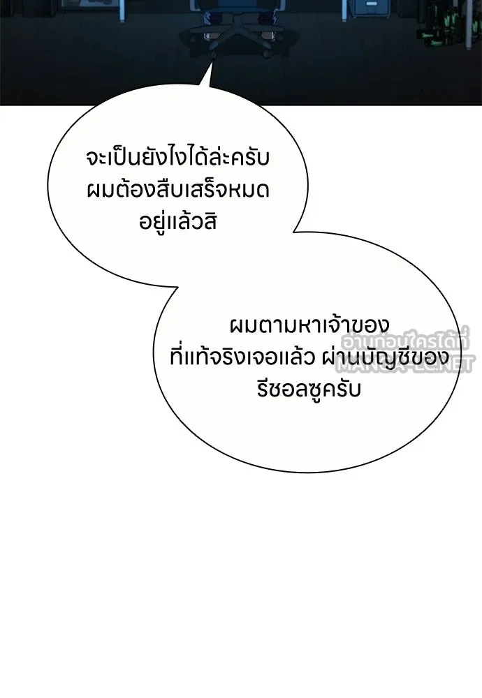 The Former Mercenary’s Life as a Prosecutor ชีวิตอัยการของอดีตทหารรับจ้าง ตอนที่ 36 page 41