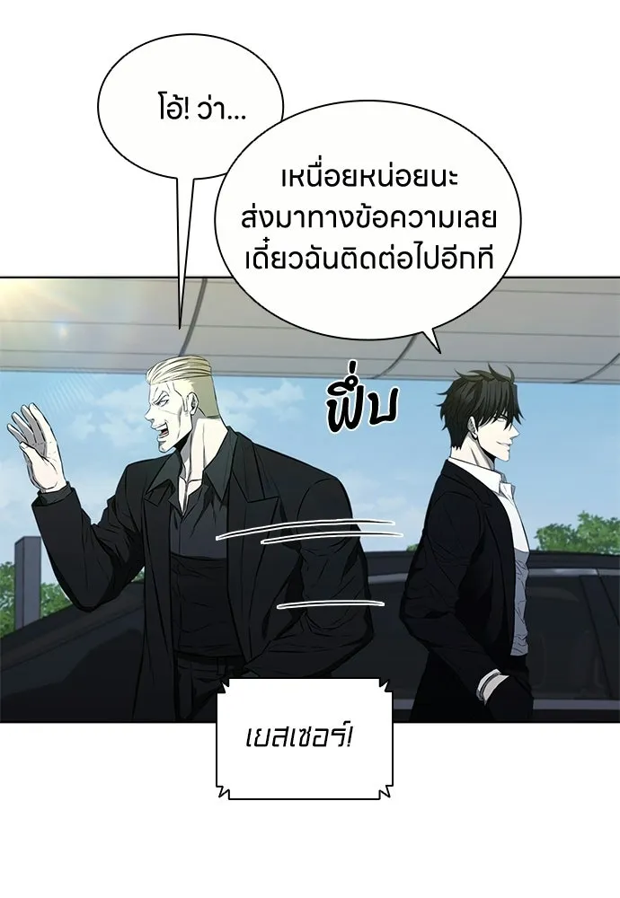 The Former Mercenary’s Life as a Prosecutor ชีวิตอัยการของอดีตทหารรับจ้าง ตอนที่ 36 page 42
