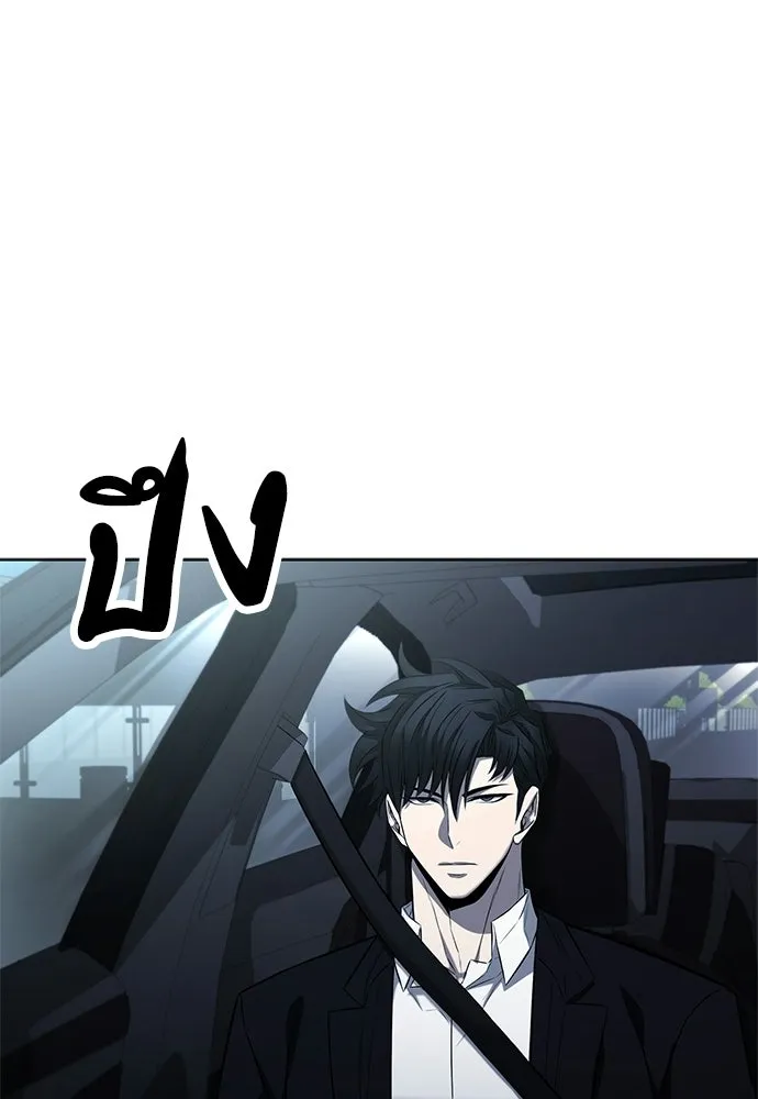 The Former Mercenary’s Life as a Prosecutor ชีวิตอัยการของอดีตทหารรับจ้าง ตอนที่ 36 page 43