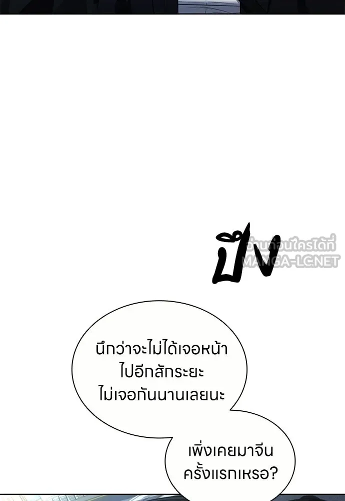 The Former Mercenary’s Life as a Prosecutor ชีวิตอัยการของอดีตทหารรับจ้าง ตอนที่ 36 page 44