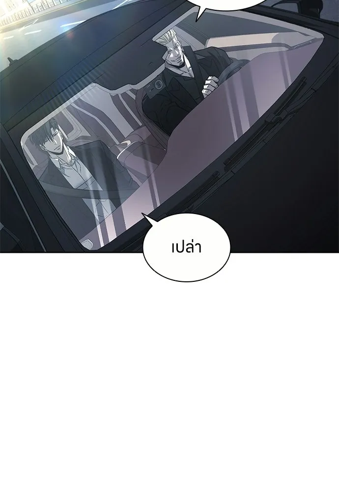 The Former Mercenary’s Life as a Prosecutor ชีวิตอัยการของอดีตทหารรับจ้าง ตอนที่ 36 page 45