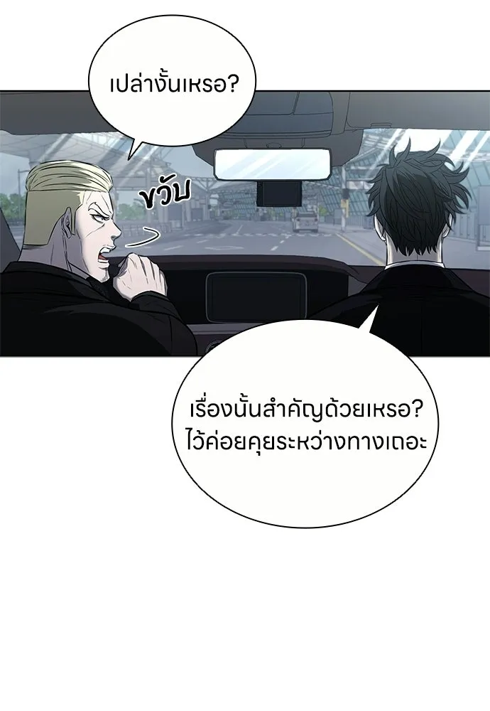 The Former Mercenary’s Life as a Prosecutor ชีวิตอัยการของอดีตทหารรับจ้าง ตอนที่ 36 page 46