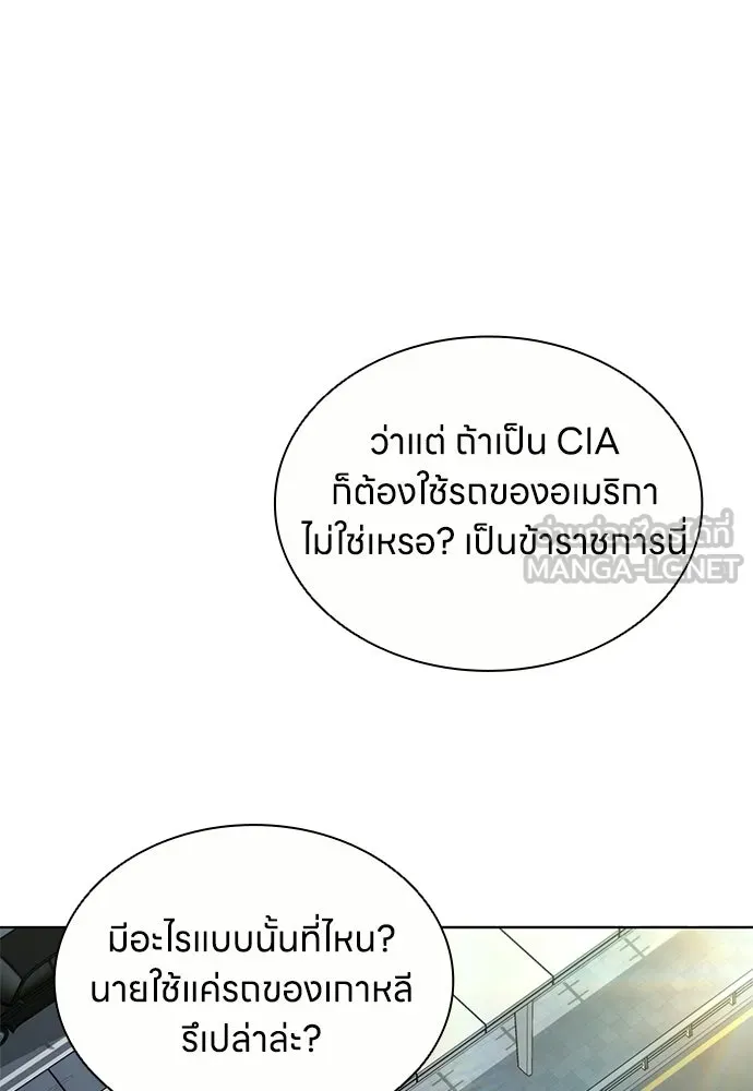 The Former Mercenary’s Life as a Prosecutor ชีวิตอัยการของอดีตทหารรับจ้าง ตอนที่ 36 page 47